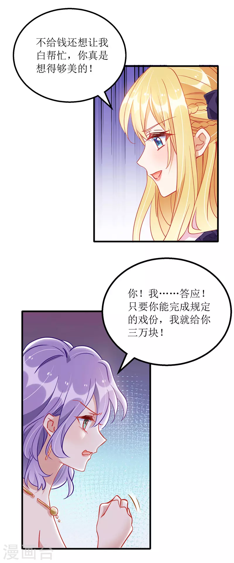 《我爹地人设崩了》漫画最新章节第72话 拍照免费下拉式在线观看章节第【6】张图片