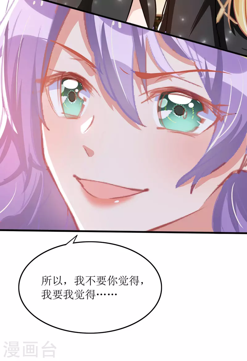 《我爹地人设崩了》漫画最新章节第73话 歌神发飙免费下拉式在线观看章节第【7】张图片