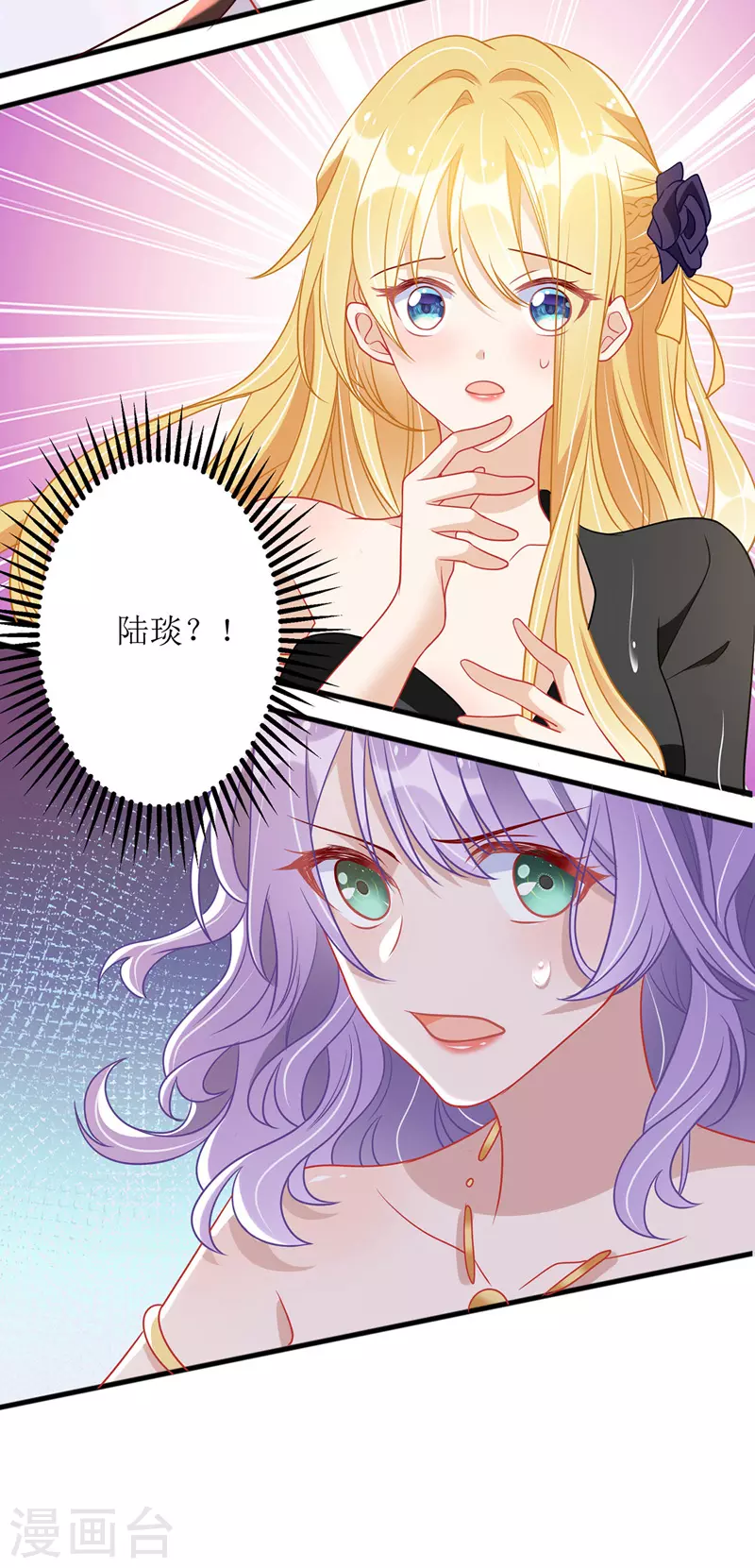 《我爹地人设崩了》漫画最新章节第74话 僵持免费下拉式在线观看章节第【10】张图片