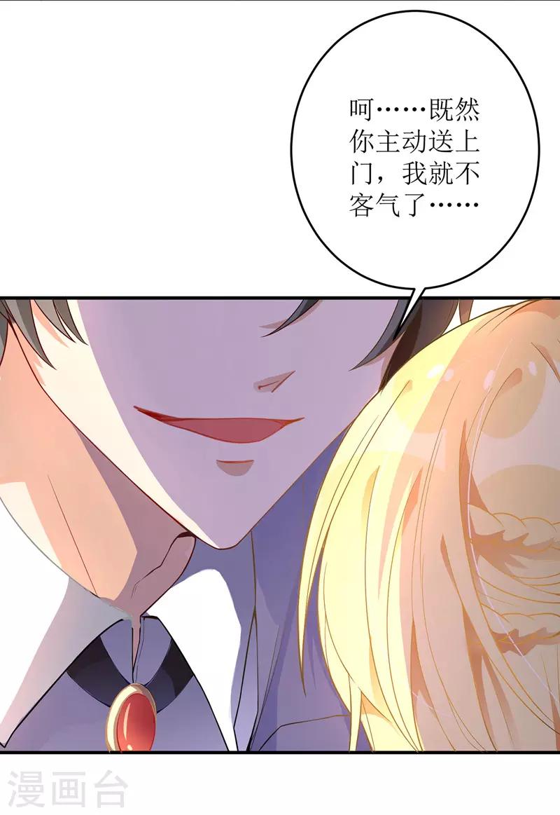 《我爹地人设崩了》漫画最新章节第8话 共处一室免费下拉式在线观看章节第【11】张图片