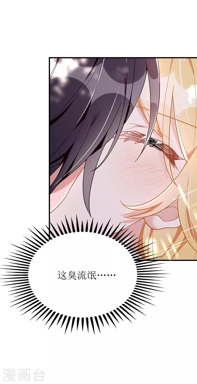 《我爹地人设崩了》漫画最新章节第8话 共处一室免费下拉式在线观看章节第【22】张图片