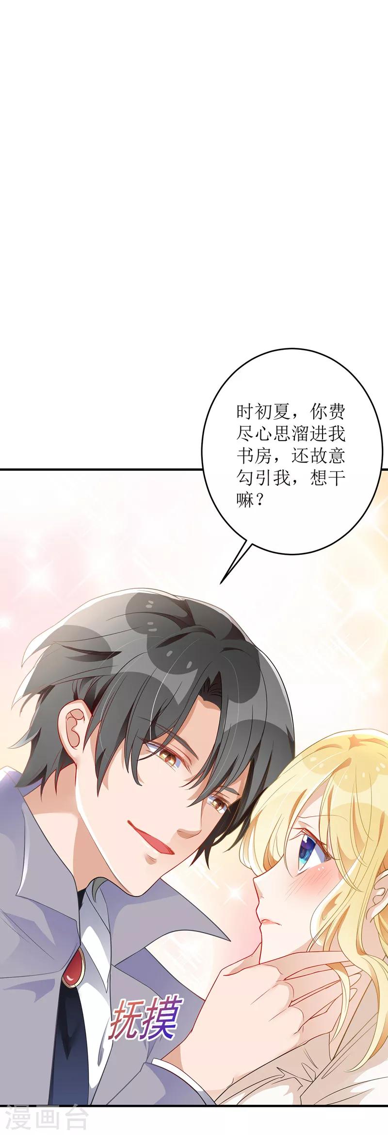 《我爹地人设崩了》漫画最新章节第8话 共处一室免费下拉式在线观看章节第【9】张图片