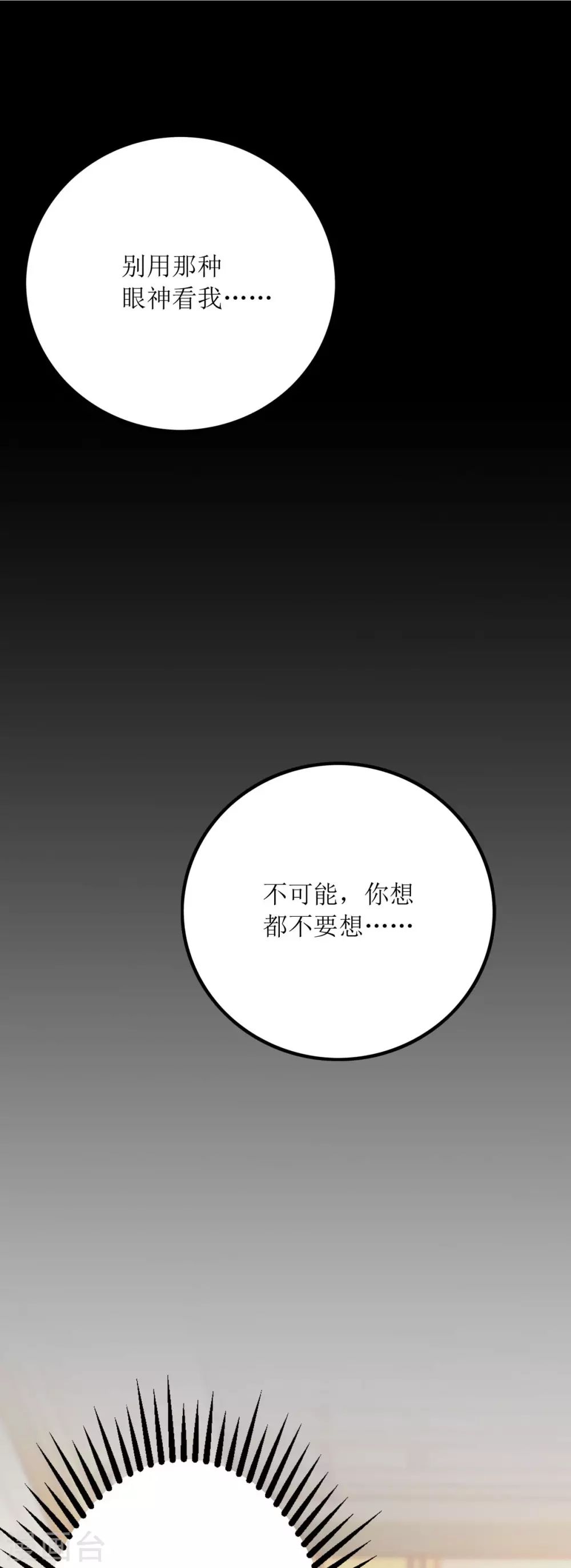 《我爹地人设崩了》漫画最新章节第81话 我肚子疼免费下拉式在线观看章节第【27】张图片