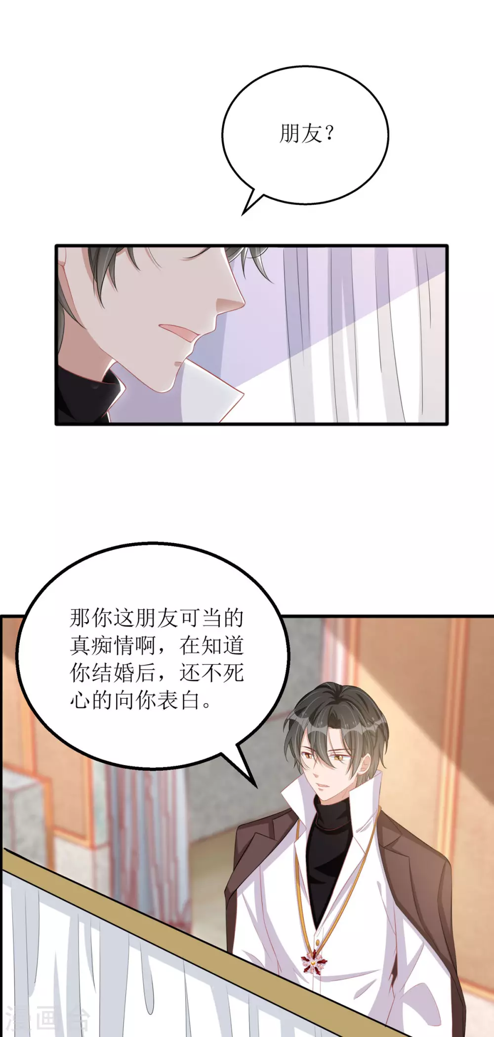 《我爹地人设崩了》漫画最新章节第81话 我肚子疼免费下拉式在线观看章节第【6】张图片