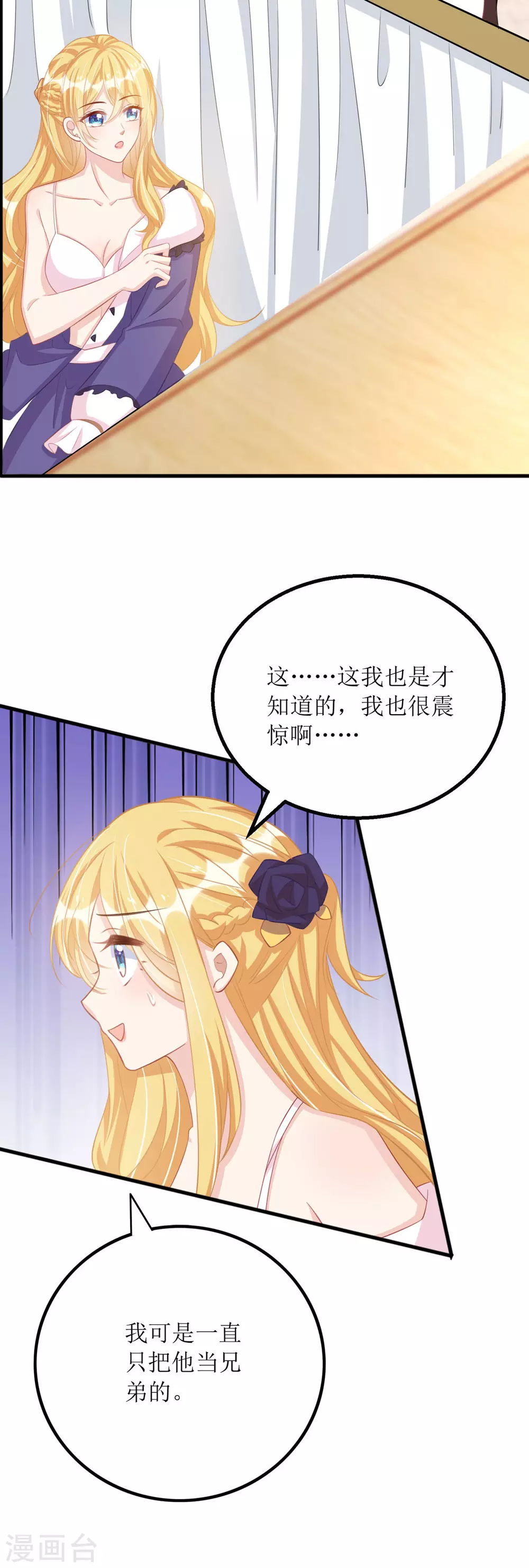 《我爹地人设崩了》漫画最新章节第81话 我肚子疼免费下拉式在线观看章节第【7】张图片