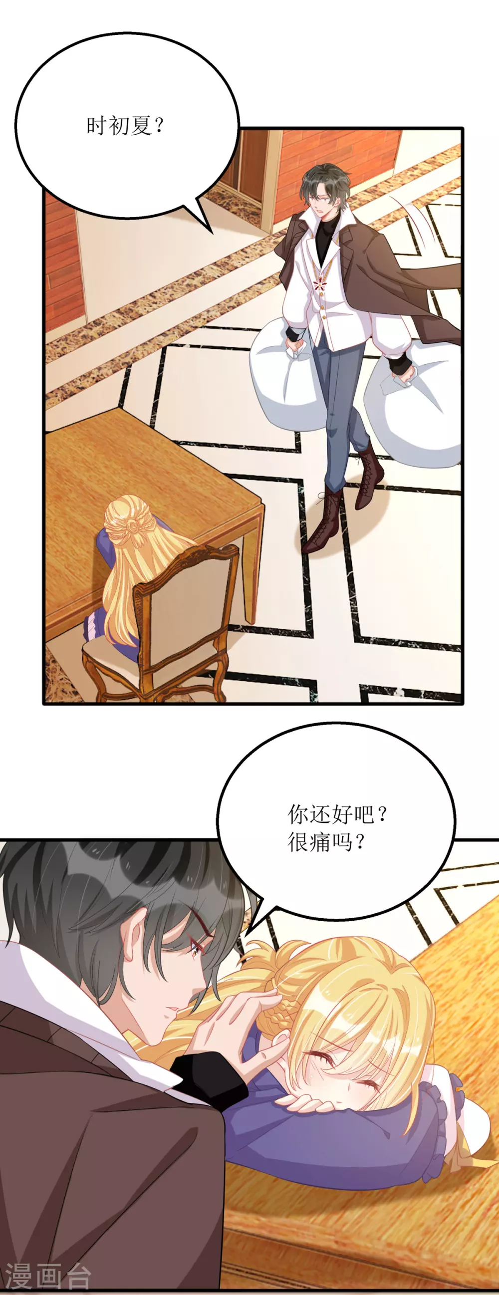 《我爹地人设崩了》漫画最新章节第82话 送她回家免费下拉式在线观看章节第【13】张图片