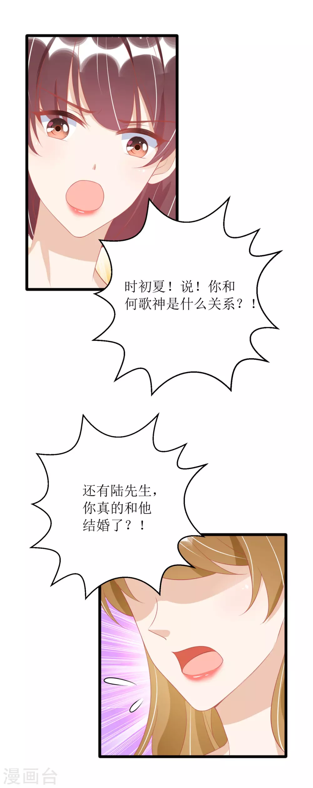 《我爹地人设崩了》漫画最新章节第87话 热点头条免费下拉式在线观看章节第【18】张图片