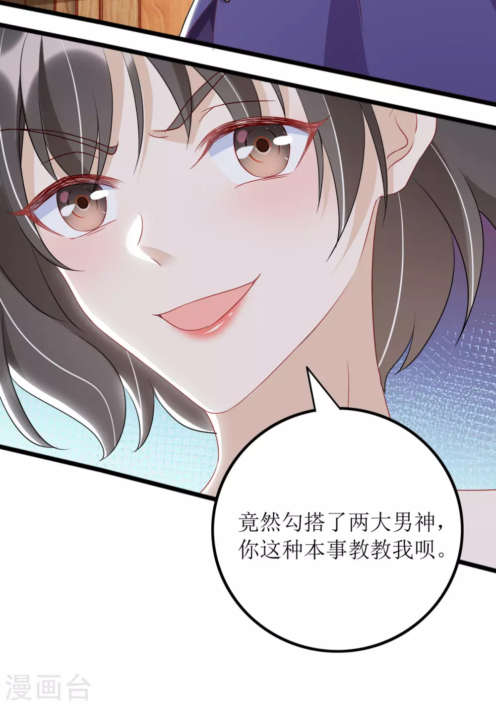 《我爹地人设崩了》漫画最新章节第87话 热点头条免费下拉式在线观看章节第【28】张图片