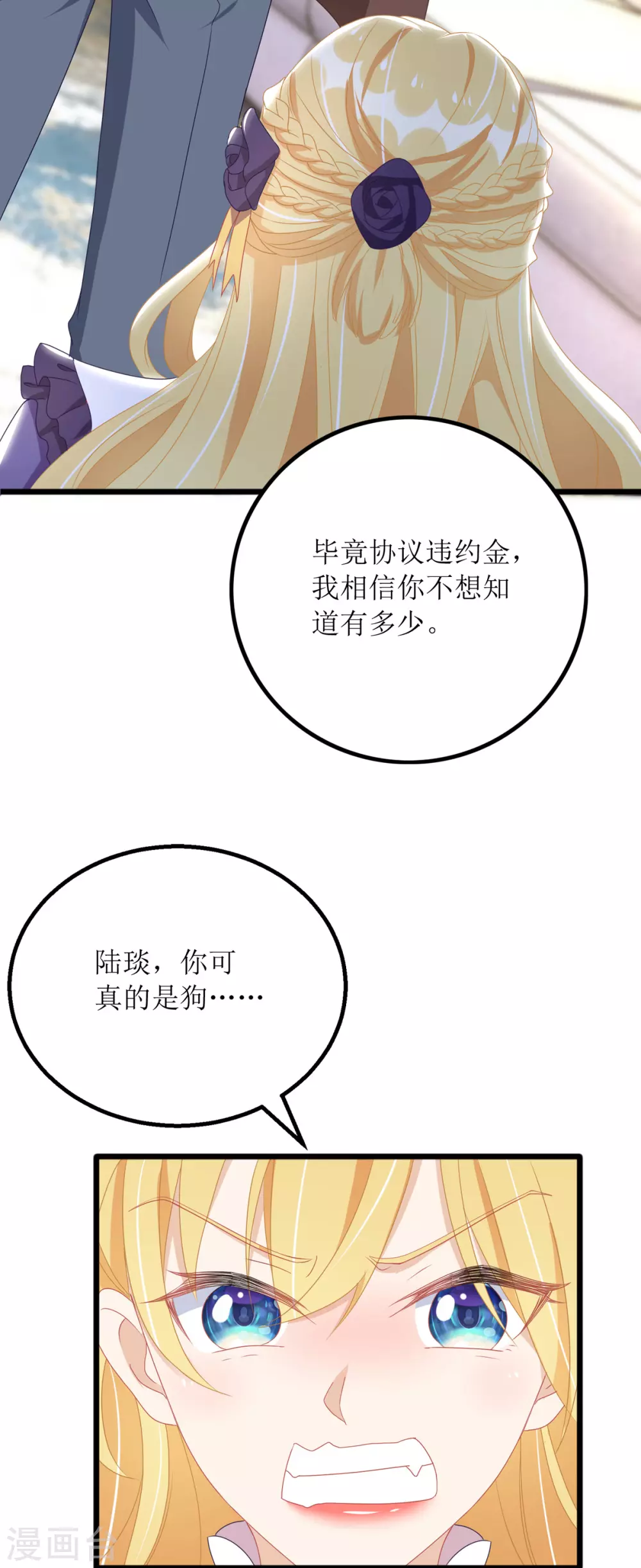 《我爹地人设崩了》漫画最新章节第87话 热点头条免费下拉式在线观看章节第【7】张图片