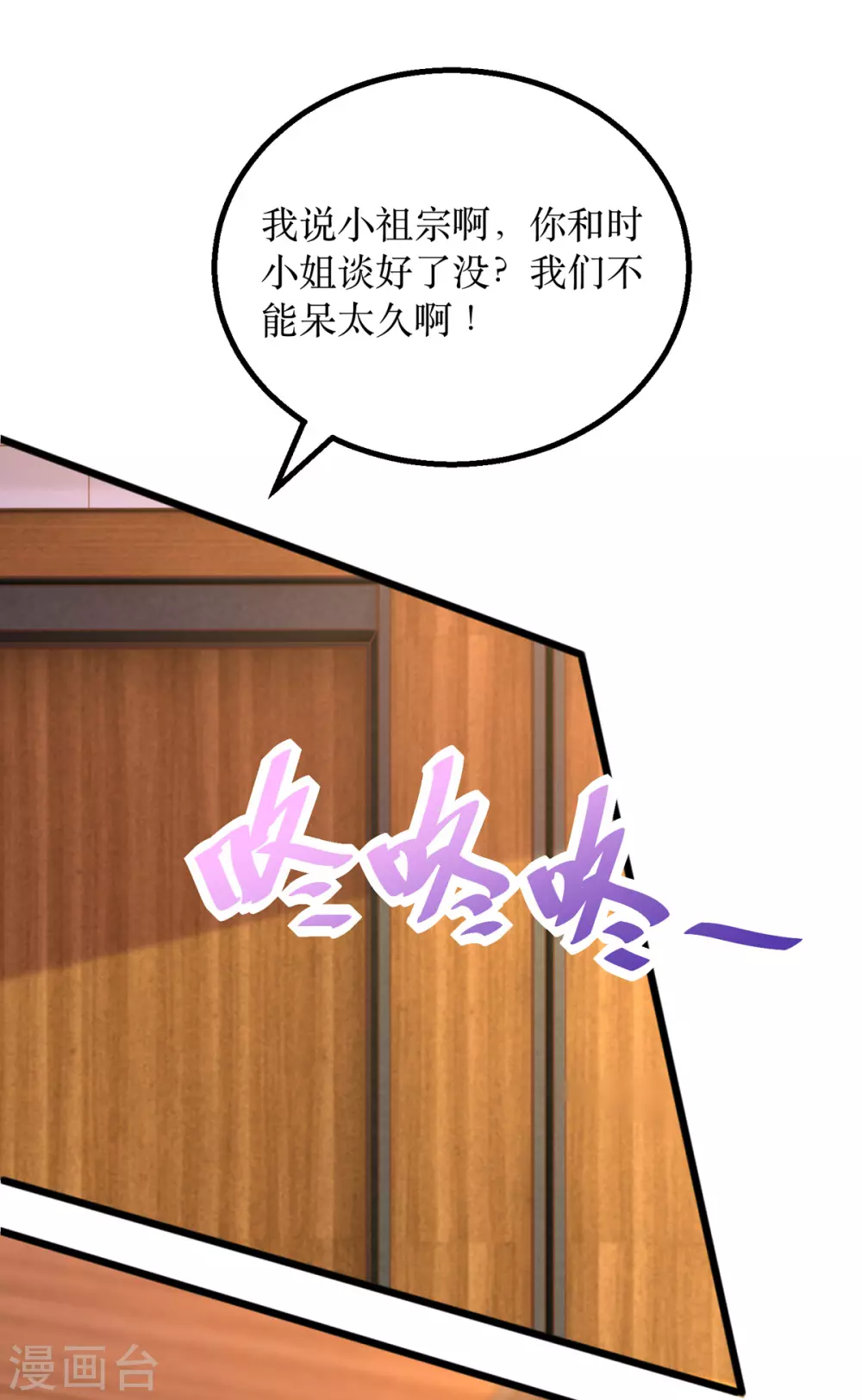 《我爹地人设崩了》漫画最新章节第89话 我会等你免费下拉式在线观看章节第【19】张图片