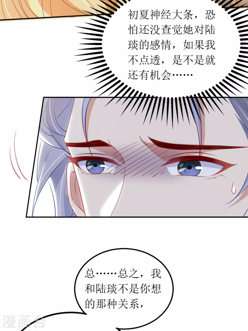 《我爹地人设崩了》漫画最新章节第89话 我会等你免费下拉式在线观看章节第【8】张图片