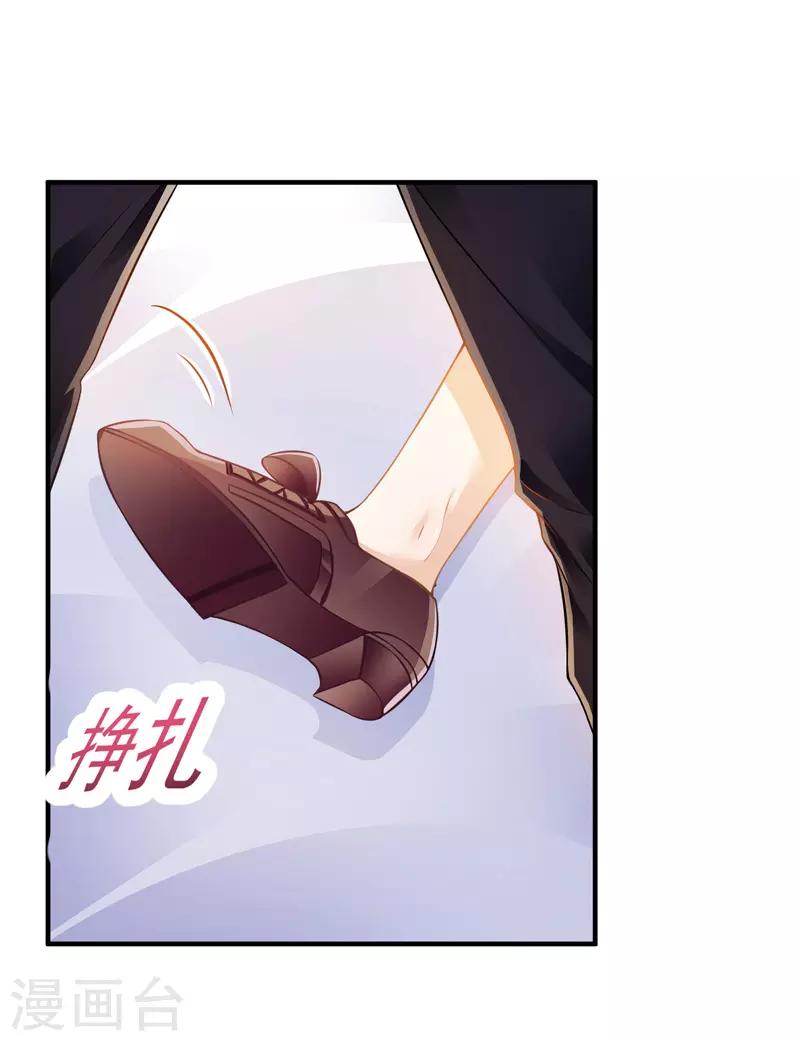 《我爹地人设崩了》漫画最新章节第9话 计划失败免费下拉式在线观看章节第【2】张图片