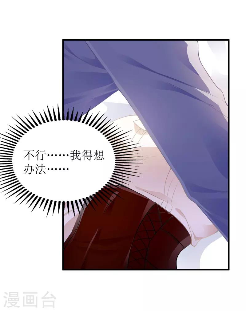 《我爹地人设崩了》漫画最新章节第9话 计划失败免费下拉式在线观看章节第【3】张图片