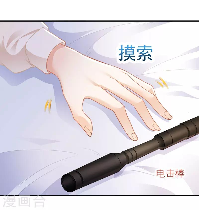 《我爹地人设崩了》漫画最新章节第9话 计划失败免费下拉式在线观看章节第【4】张图片