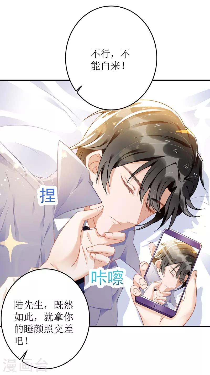 《我爹地人设崩了》漫画最新章节第9话 计划失败免费下拉式在线观看章节第【9】张图片