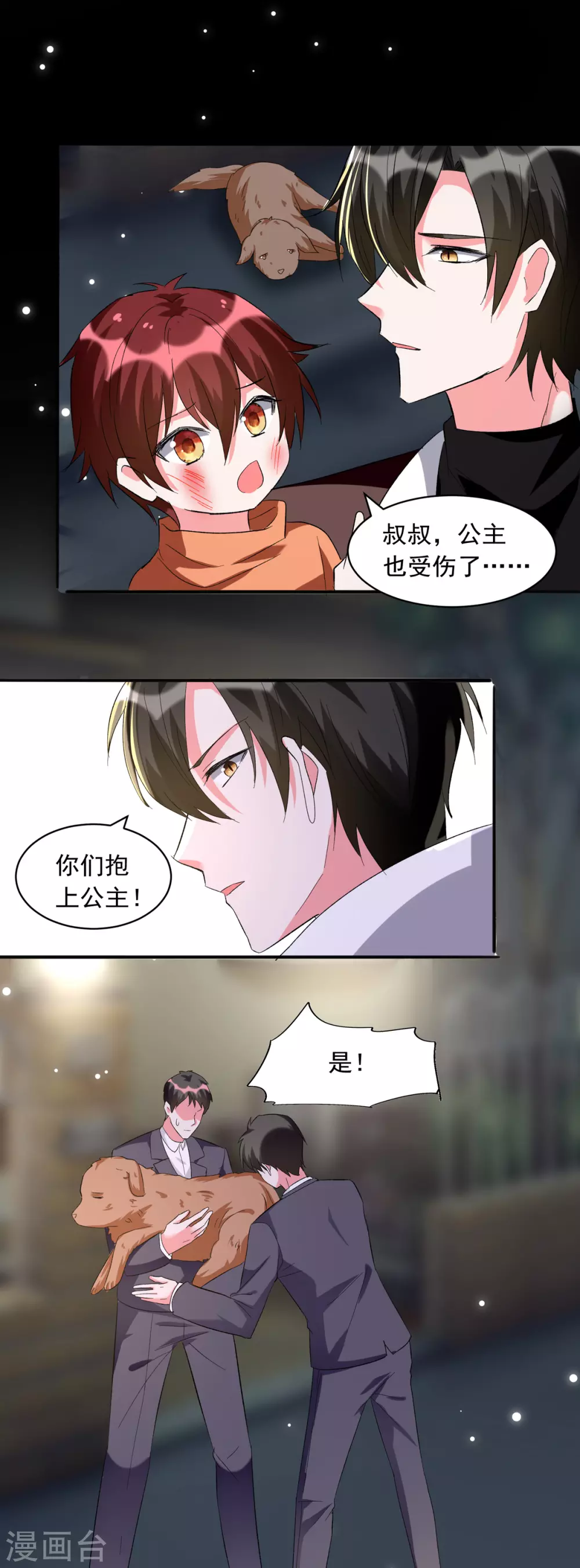 《我爹地人设崩了》漫画最新章节第93话 大白住院免费下拉式在线观看章节第【14】张图片