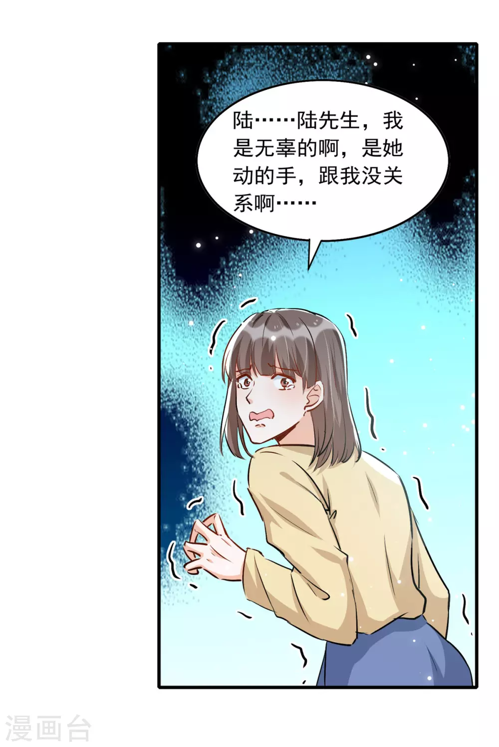 《我爹地人设崩了》漫画最新章节第93话 大白住院免费下拉式在线观看章节第【7】张图片