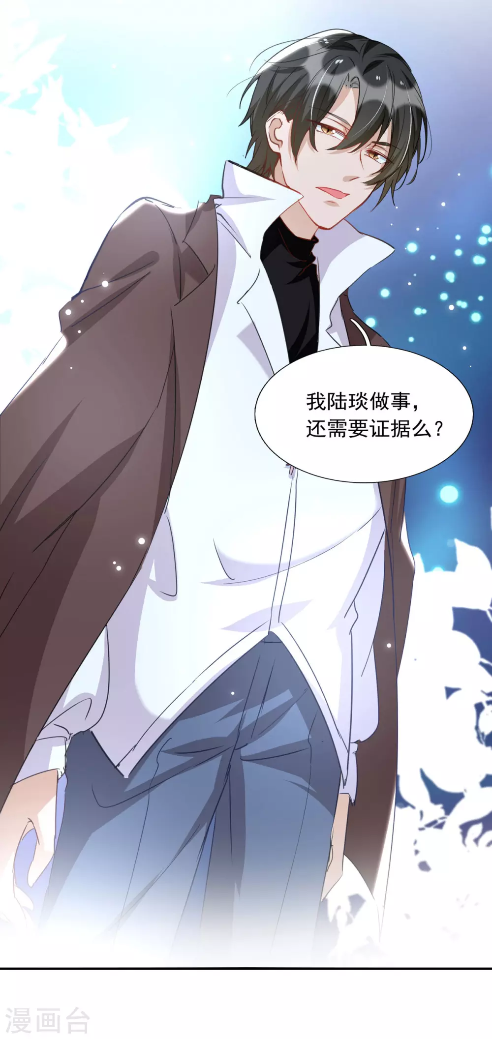 《我爹地人设崩了》漫画最新章节第94话 哥哥、弟弟免费下拉式在线观看章节第【21】张图片