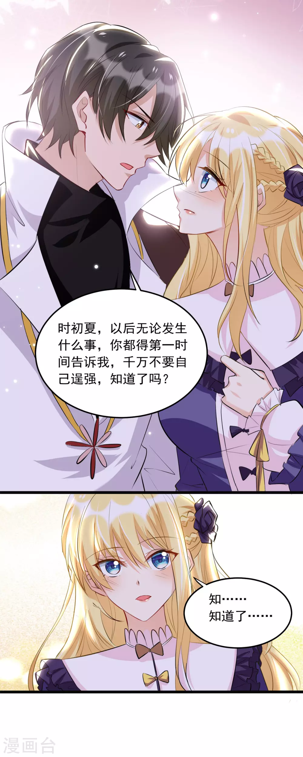 《我爹地人设崩了》漫画最新章节第94话 哥哥、弟弟免费下拉式在线观看章节第【3】张图片