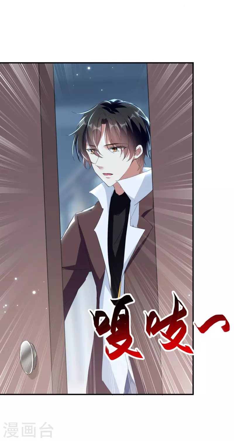 《我爹地人设崩了》漫画最新章节第96话 培养感情免费下拉式在线观看章节第【2】张图片