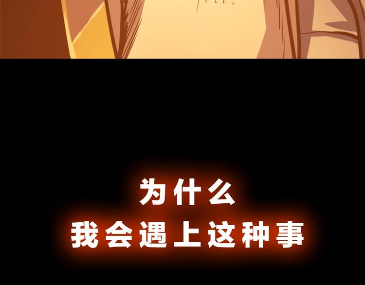 《我独自升级》漫画最新章节序章 我独自升级免费下拉式在线观看章节第【11】张图片