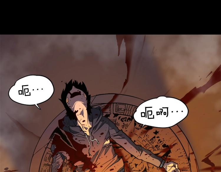 《我独自升级》漫画最新章节序章 我独自升级免费下拉式在线观看章节第【12】张图片