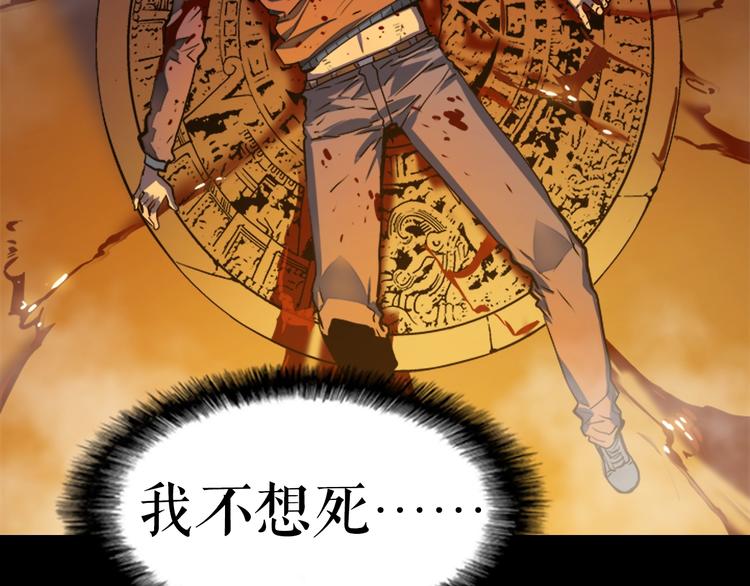 《我独自升级》漫画最新章节序章 我独自升级免费下拉式在线观看章节第【13】张图片