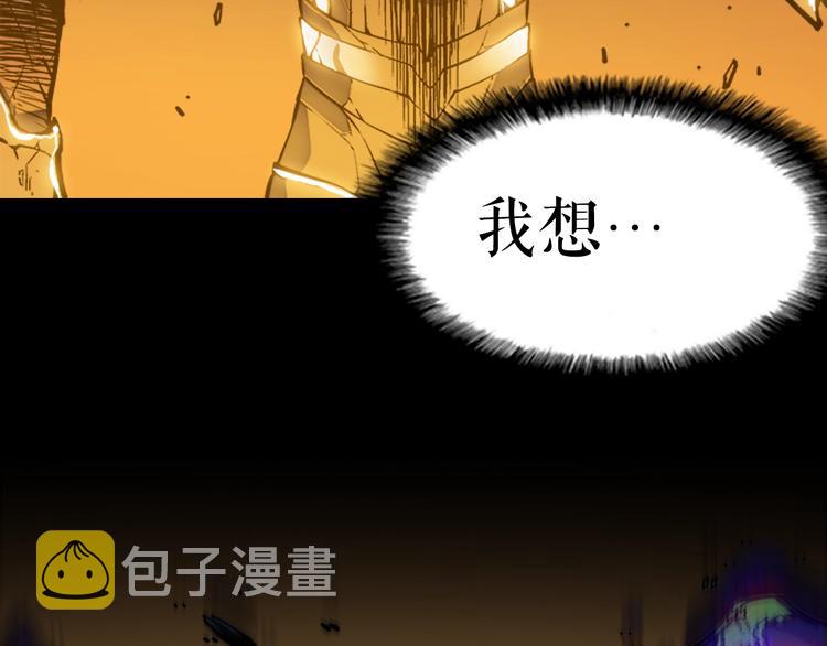 《我独自升级》漫画最新章节序章 我独自升级免费下拉式在线观看章节第【16】张图片