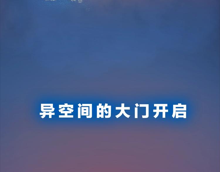 《我独自升级》漫画最新章节序章 我独自升级免费下拉式在线观看章节第【28】张图片