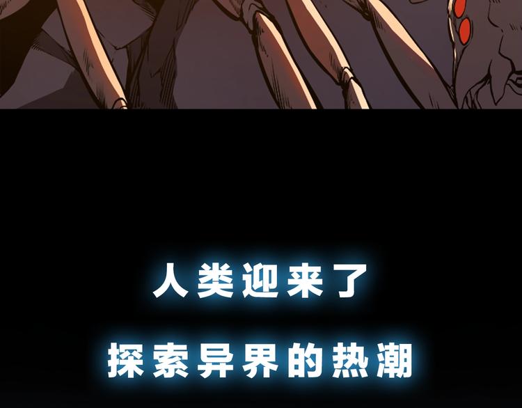 《我独自升级》漫画最新章节序章 我独自升级免费下拉式在线观看章节第【32】张图片