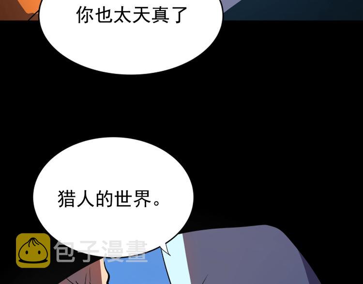 《我独自升级》漫画最新章节序章 我独自升级免费下拉式在线观看章节第【40】张图片