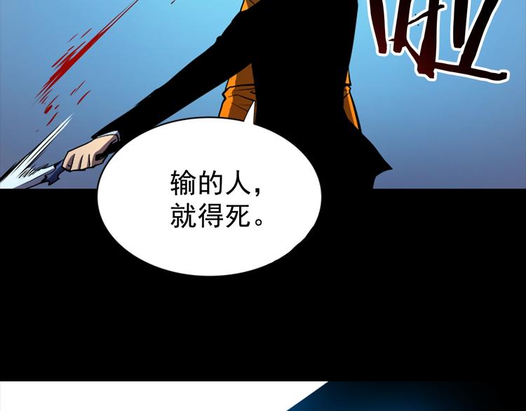 《我独自升级》漫画最新章节序章 我独自升级免费下拉式在线观看章节第【43】张图片