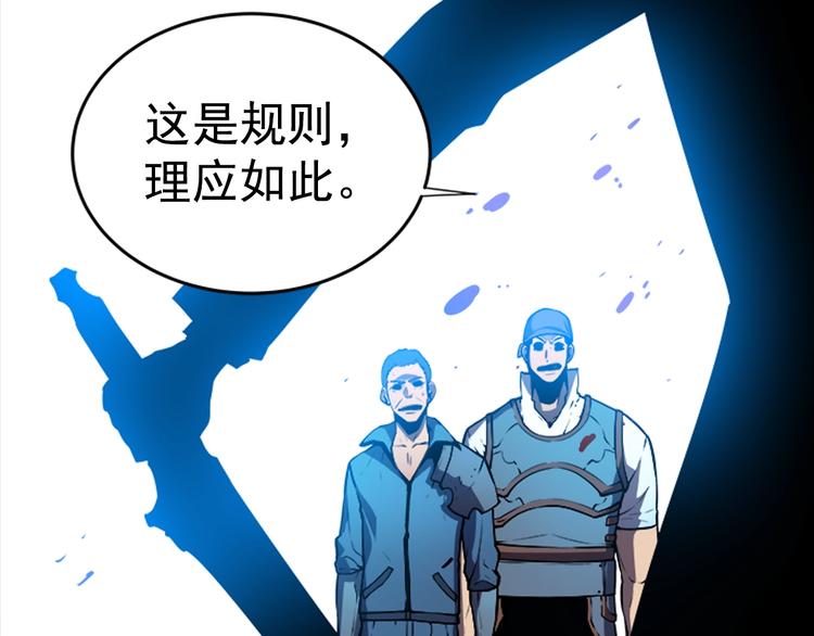 《我独自升级》漫画最新章节序章 我独自升级免费下拉式在线观看章节第【44】张图片