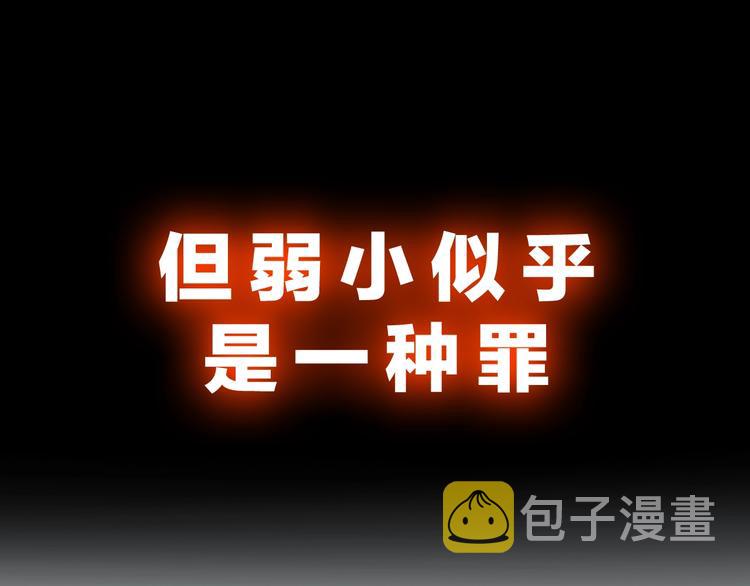 《我独自升级》漫画最新章节序章 我独自升级免费下拉式在线观看章节第【46】张图片