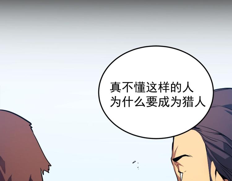 《我独自升级》漫画最新章节序章 我独自升级免费下拉式在线观看章节第【47】张图片