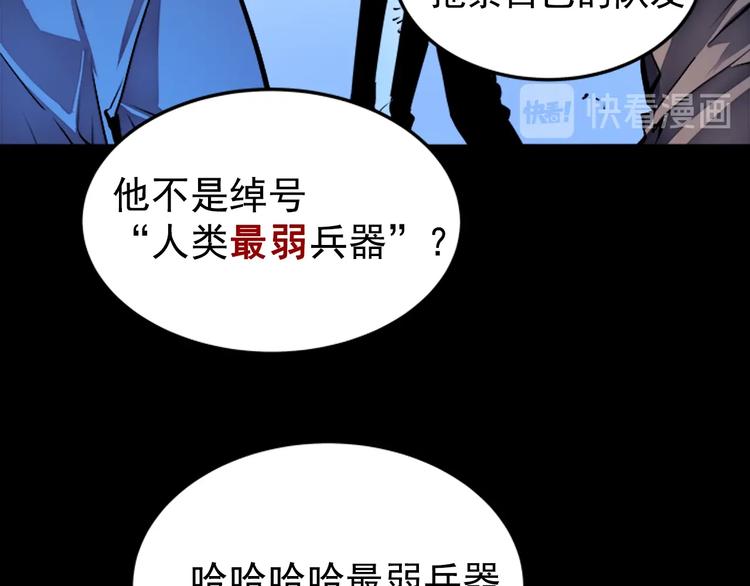 《我独自升级》漫画最新章节序章 我独自升级免费下拉式在线观看章节第【49】张图片