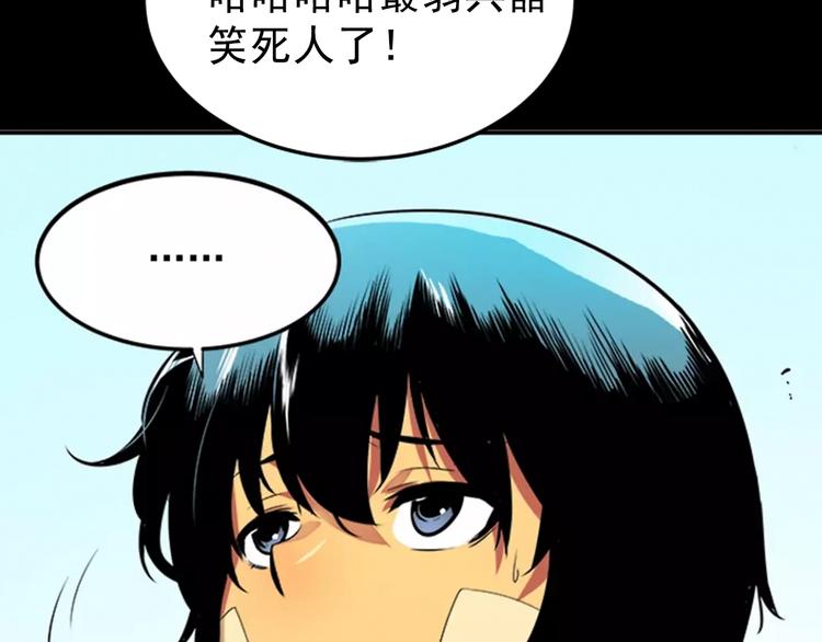 《我独自升级》漫画最新章节序章 我独自升级免费下拉式在线观看章节第【50】张图片