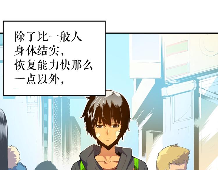 《我独自升级》漫画最新章节第1话 最弱猎人免费下拉式在线观看章节第【30】张图片