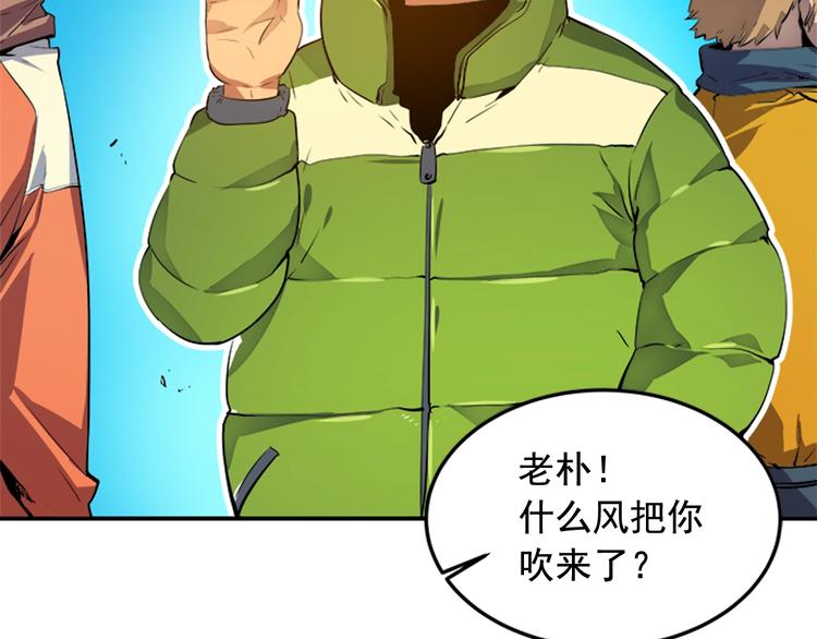 《我独自升级》漫画最新章节第1话 最弱猎人免费下拉式在线观看章节第【49】张图片