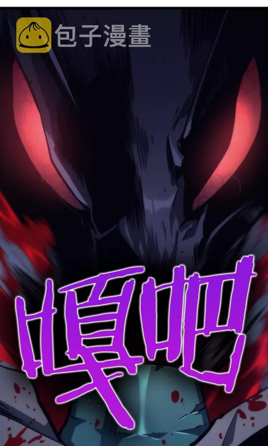 《我独自升级》漫画最新章节第100话 我是王免费下拉式在线观看章节第【8】张图片