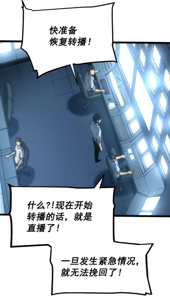 《我独自升级》漫画最新章节第101话 王与王免费下拉式在线观看章节第【18】张图片