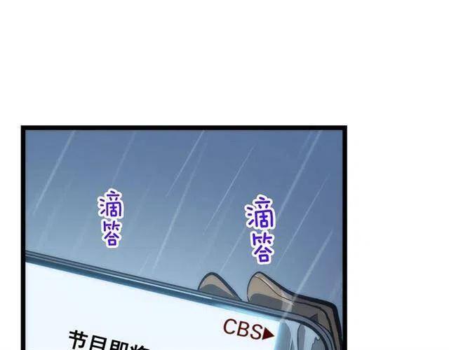 《我独自升级》漫画最新章节第102话 蚂蚁心态崩了免费下拉式在线观看章节第【20】张图片
