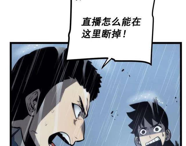 《我独自升级》漫画最新章节第102话 蚂蚁心态崩了免费下拉式在线观看章节第【25】张图片