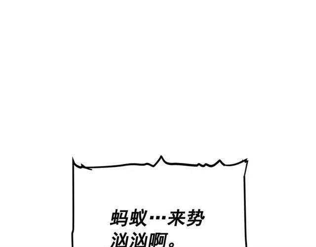 《我独自升级》漫画最新章节第102话 蚂蚁心态崩了免费下拉式在线观看章节第【40】张图片