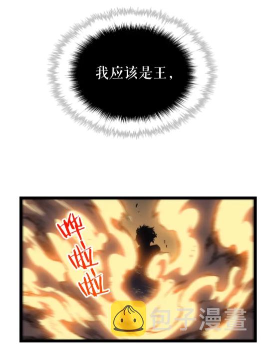 《我独自升级》漫画最新章节第104话 巅峰免费下拉式在线观看章节第【25】张图片