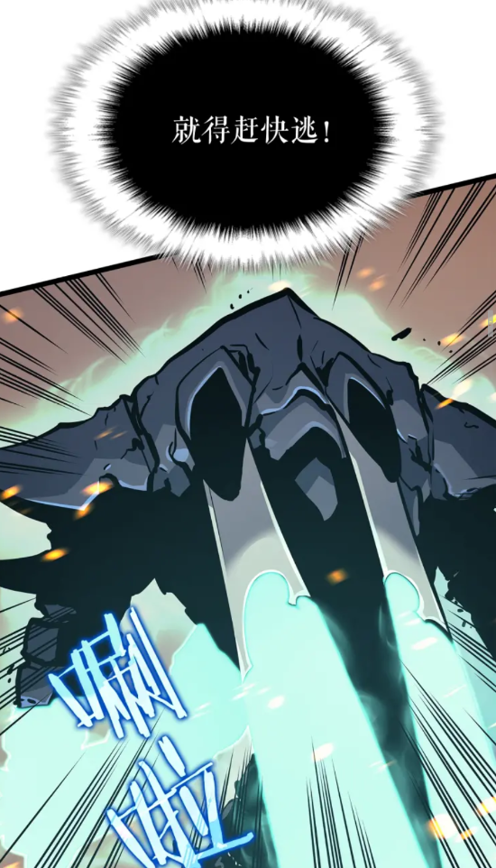 《我独自升级》漫画最新章节第104话 巅峰免费下拉式在线观看章节第【32】张图片