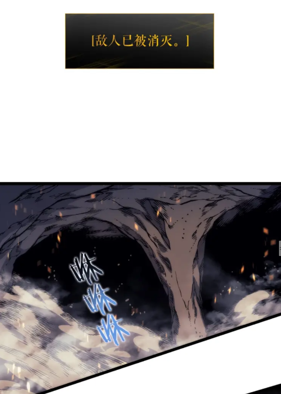 《我独自升级》漫画最新章节第104话 巅峰免费下拉式在线观看章节第【47】张图片