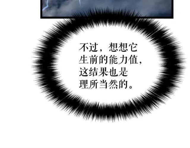 《我独自升级》漫画最新章节第106话 贝尔免费下拉式在线观看章节第【11】张图片