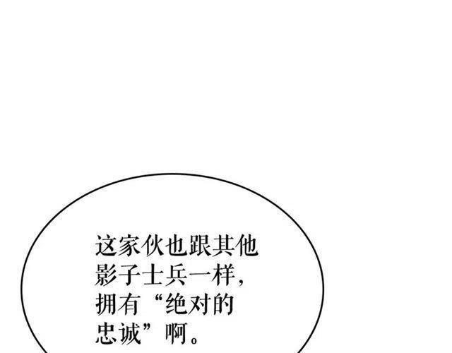 《我独自升级》漫画最新章节第106话 贝尔免费下拉式在线观看章节第【21】张图片