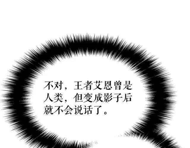 《我独自升级》漫画最新章节第106话 贝尔免费下拉式在线观看章节第【30】张图片